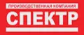 ООО "СПЕКТР"
