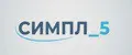 Симпл_5