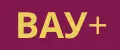 ВАУ+