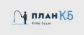 ПЛАН КБ