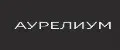 АУРЕЛИУМ