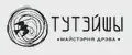 ТУТЭЙШЫ
