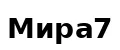 Мира7