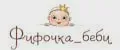 Фифочка_беби