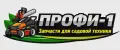 Профи1