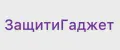 ЗащитиГаджет