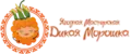 Ягодная Мастерская Дикая морошка