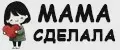 Мама сделала