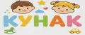 Кунак