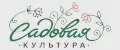 Садовая культура