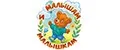 Малышам и Малышкам