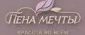 ПенаМечты