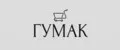 ГУМАК