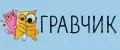 ГРАВЧИК