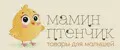Мамин птенчик