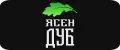 ЯСЕН ДУБ