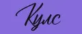 Кулс