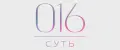 016 СУТЬ