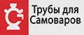 Труба для самовара