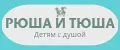 Рюша и Тюша
