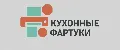 Кухонные фартуки