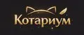 Котариум