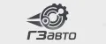 ГЗавто