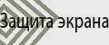 Защитные стекла Blackview