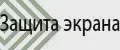Защитные стекла Cubot