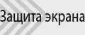 Защитные стекла IQOO