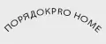 ПорядокPRO Home