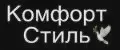 Комфорт стиль