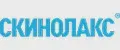 СКИНОЛАКС
