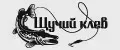 Щучий клев