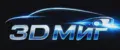 3D МИГ