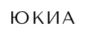 ЮКИА