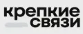 Крепкие Связи