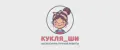 КУКЛЯ_ШИ