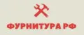 ФУРНИТУРА РФ