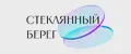 Стеклянный берег