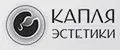 Капля Эстетики
