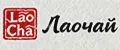 ЛаоЧай