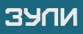 ЗУЛИ