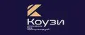 КОУЗИ
