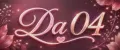 ДА04