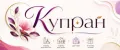 Купран