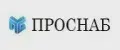 ПРОСНАБ