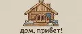 ДомПривет