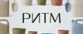 РИТМ