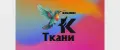kolibri ткани